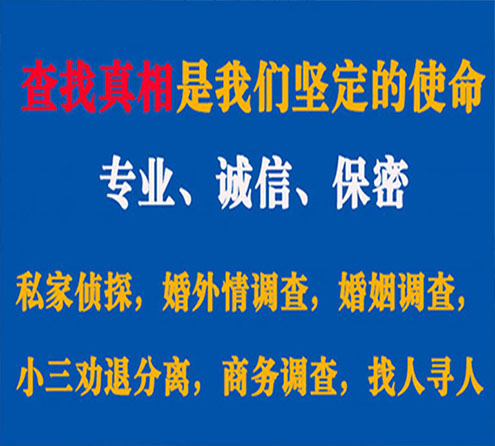 关于大足飞龙调查事务所